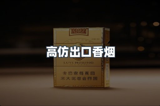 越南香烟系列